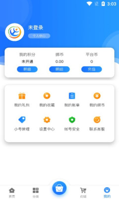 淼海互娱手游盒子app官方最新版图2: