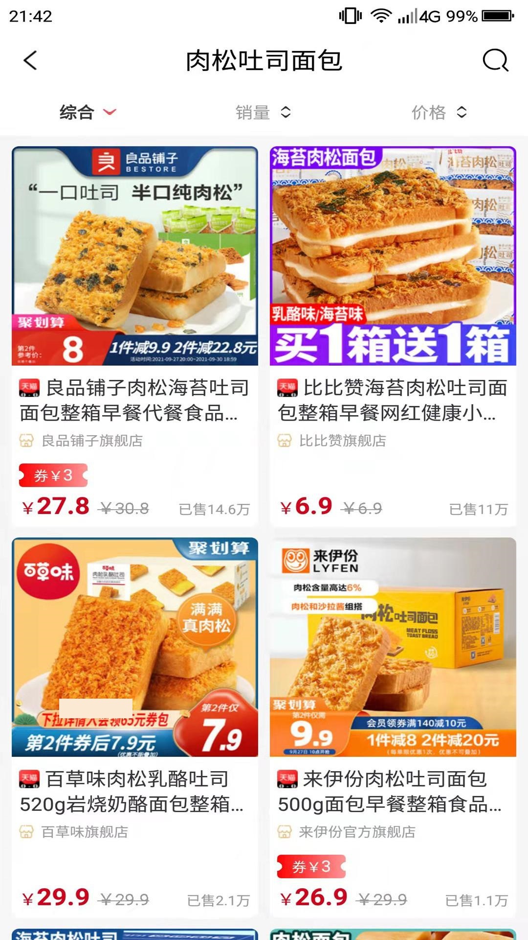 惠购e族app官方最新版图3: