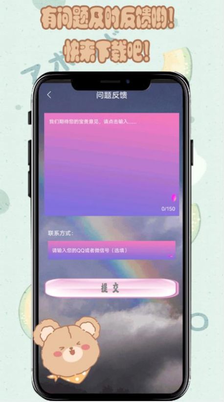 元气小熊壁纸app官方最新版图2: