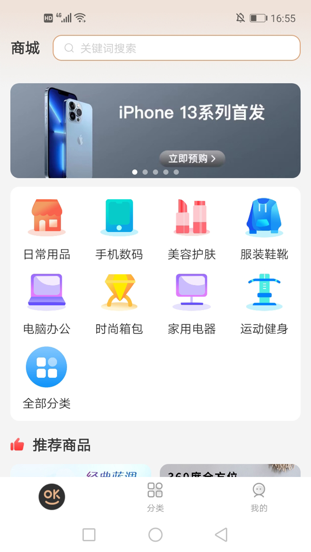 好得app客户端图片1