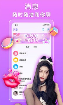 声陪社交APP最新版图片1