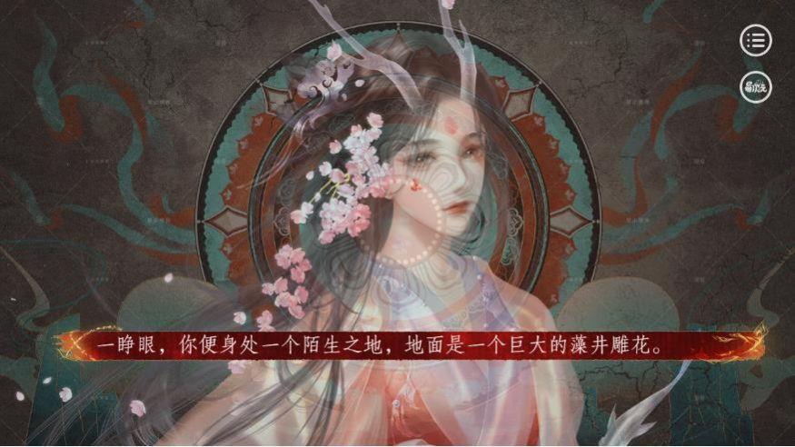 天道联盟之心月
