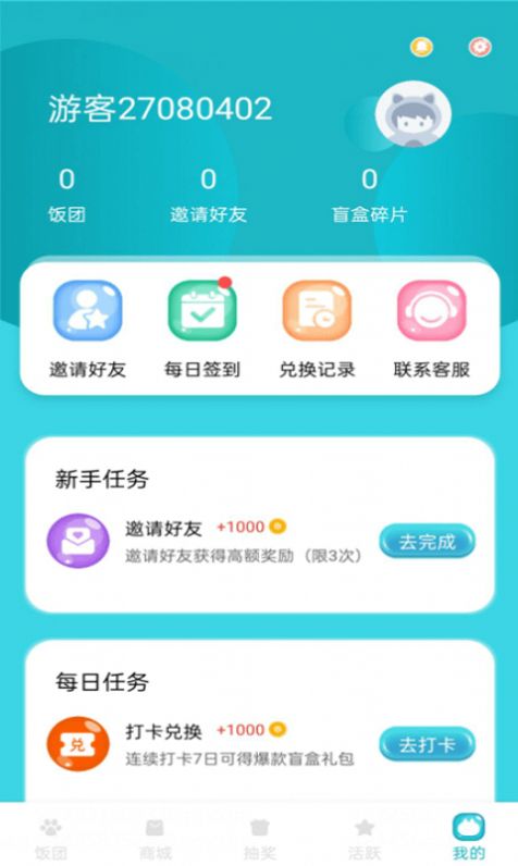 饭饭公社APP手机版图片1