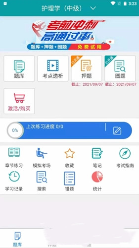 助考宝典app下载安装最新版图3