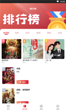 金刚影视APP免费版图片1
