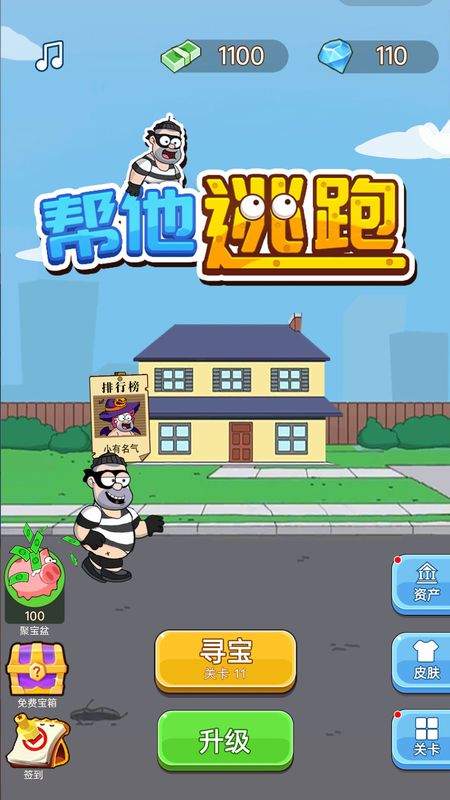 帮他逃跑_图片1