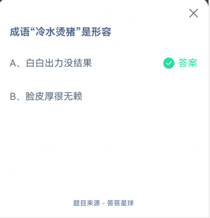 成语冷什么_不接是什么成语(3)