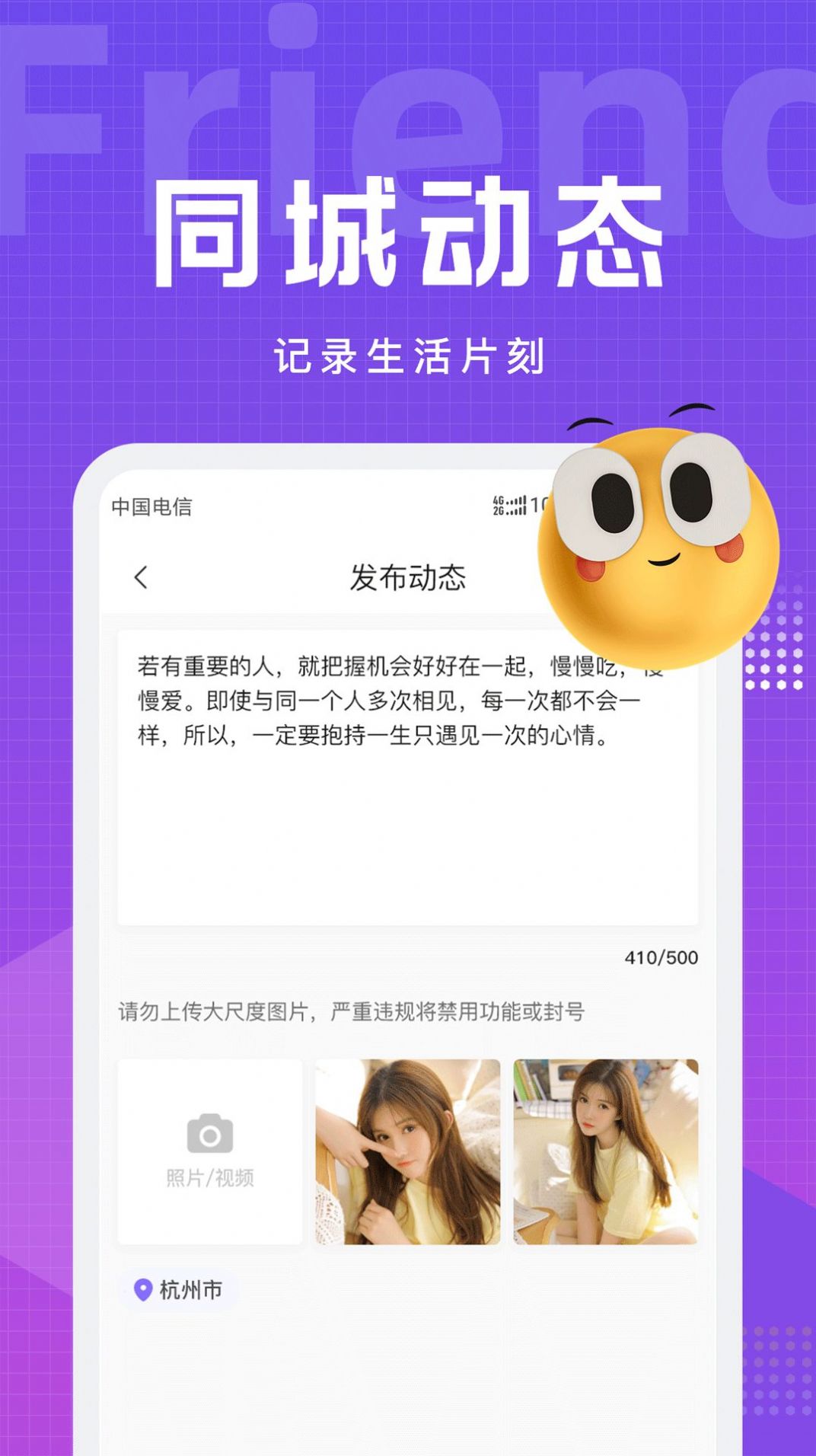 文圈小圈社交app官方版图片1