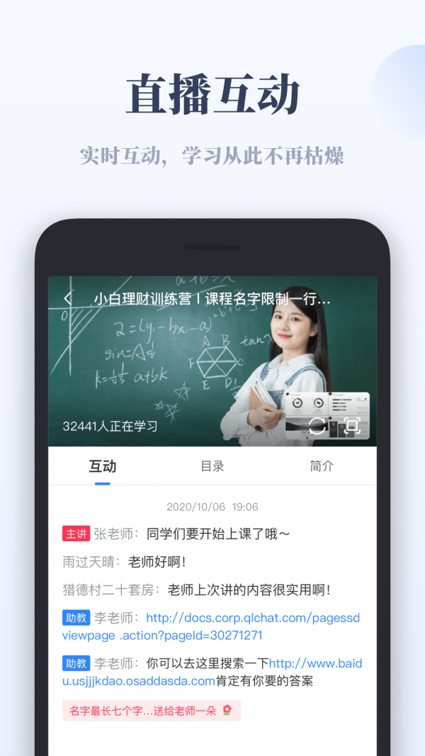 千聊特训营app官方免费版图2: