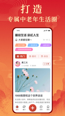 年轮公社APP官方下载图片1