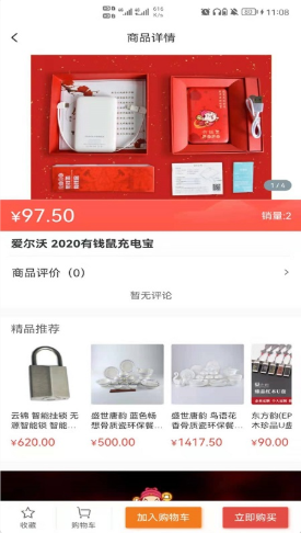 云锦购物app图片1