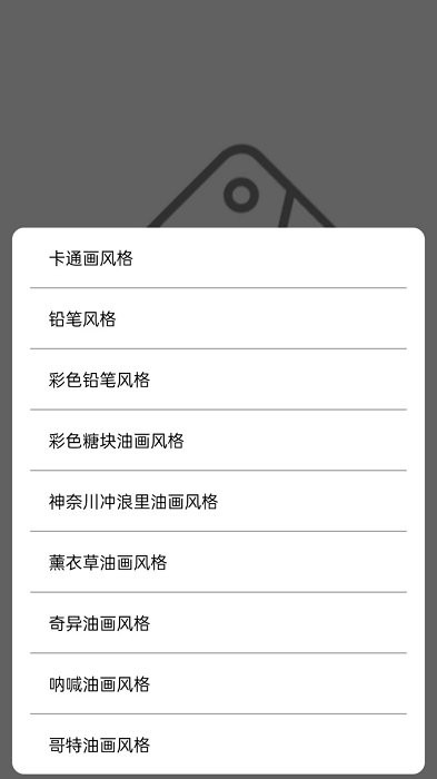 求知拍照识物app v1.02 安卓版 2