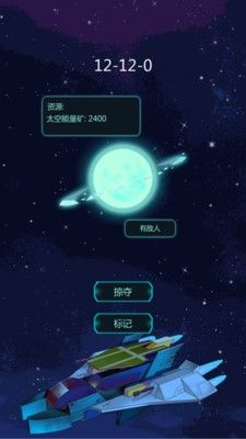 星辰守护者_图片1