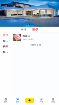 嗷呜社区app官方免费版图1: