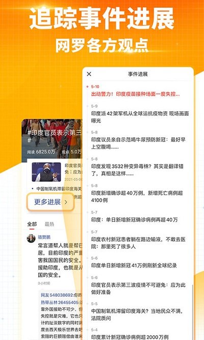 搜狐新闻下载安装免费版