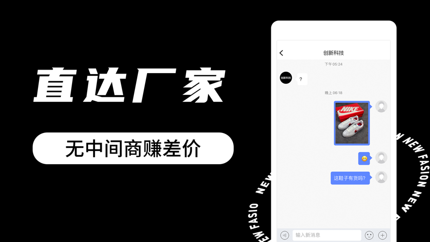 工厂货源APP官方版下载图2: