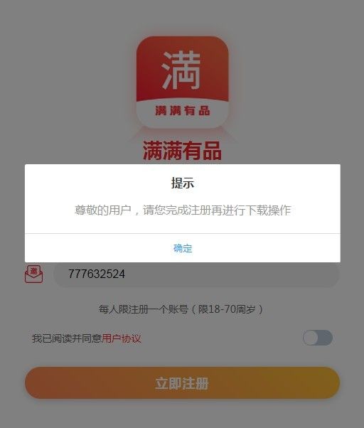 满满有品下载最新版APP图片1