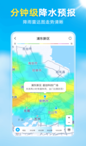 亦心天气app手机最新版图2: