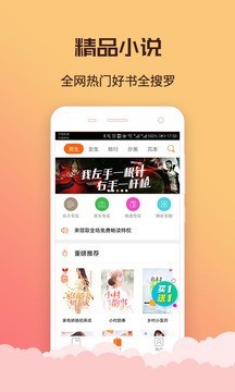 丁丁看书APP免费版下载图1: