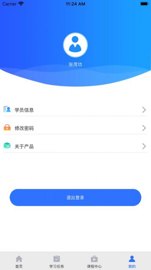 中科教育app手机版图片1