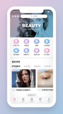 美健集app官方下载图片1