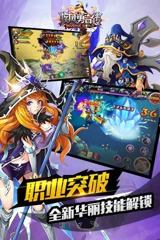 疾风勇者传_图片2