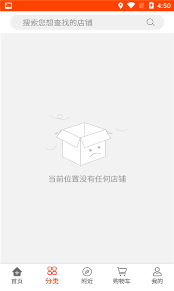 店聚客最新版截图1