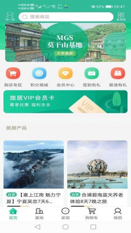 桃花岛旅居app官方免费版图3: