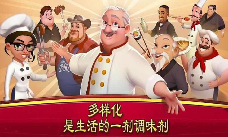 World Chef_图片1