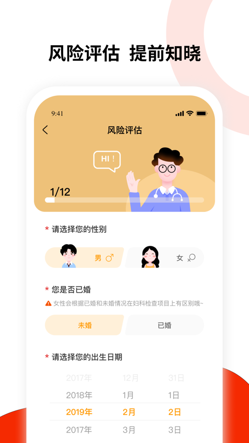 健康东风app官方最新版图3: