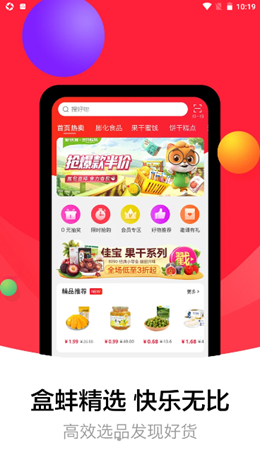 盒蚌精选app图片1