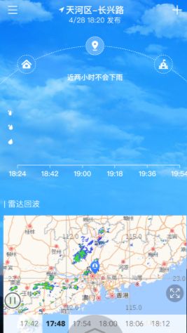 停课铃天气预报app最新版下载图2: