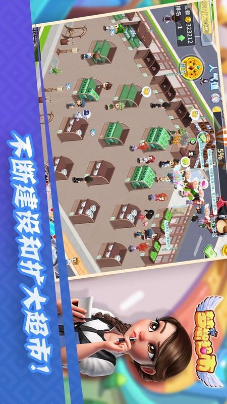 梦想超市_图片1
