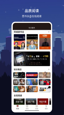 数字连云港app官方版图2
