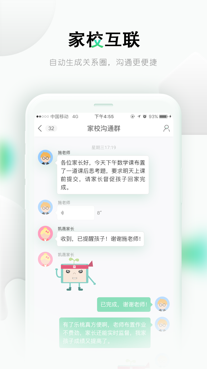 乐桃app截图2