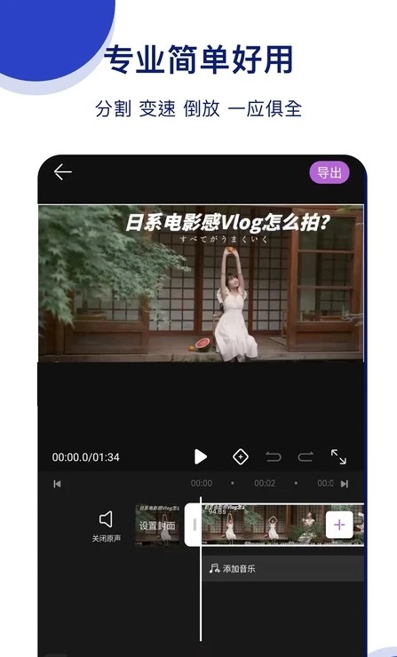 抖微视频剪辑app官方免费版图2: