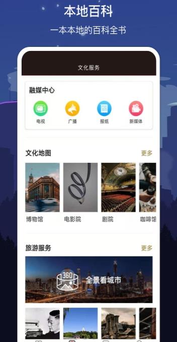 数字丽水app官方免费版图2: