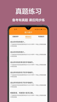 一起学作业app图片1