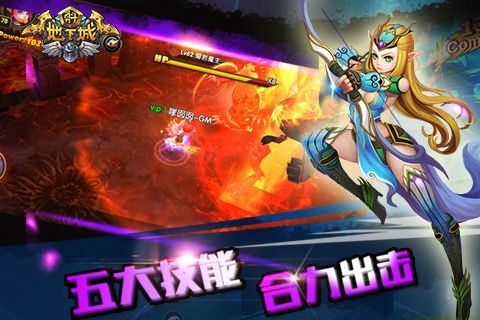 勇斗地下城_图片1