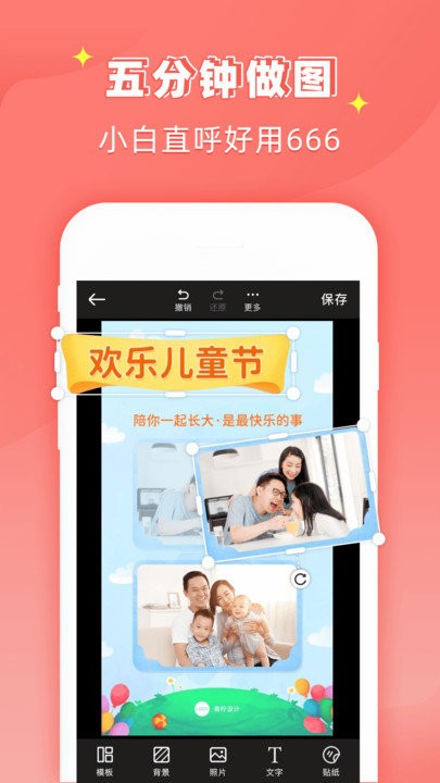 文字海报大师app v1.2.7 安卓版 0
