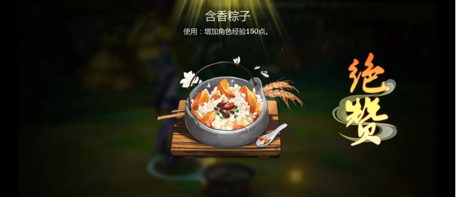 剑网3指尖江湖高级食谱怎么烹饪
