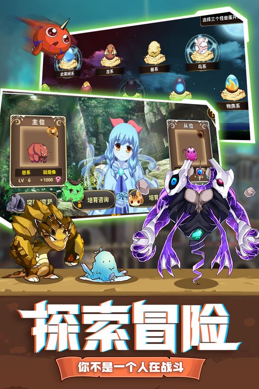怪物仙境_图片1