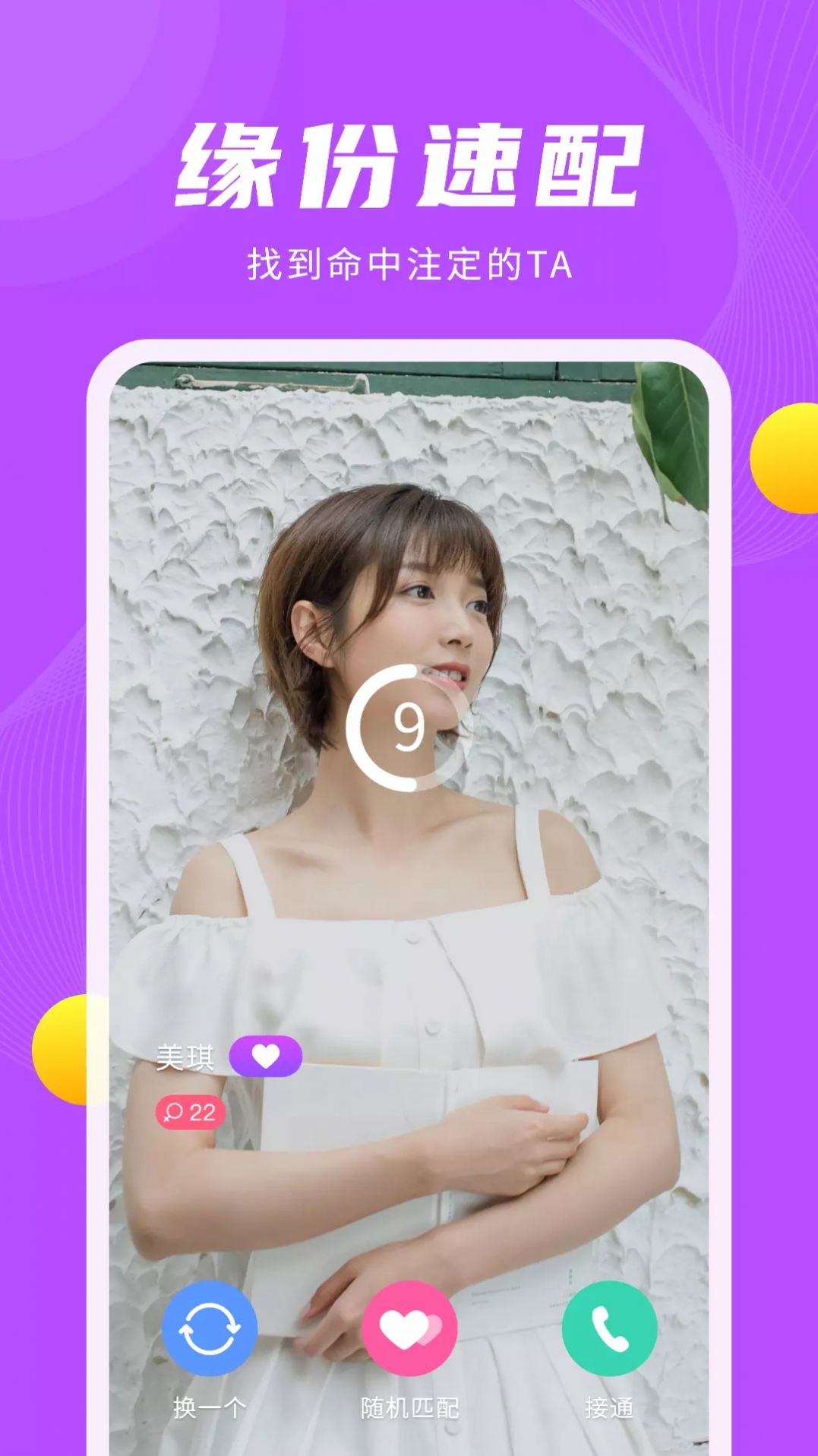 老来约app官方免费版图2: