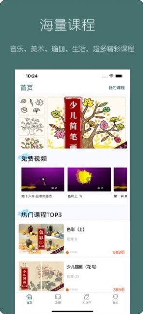 趣小谷app手机版图片1