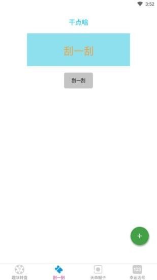 易择app图片1