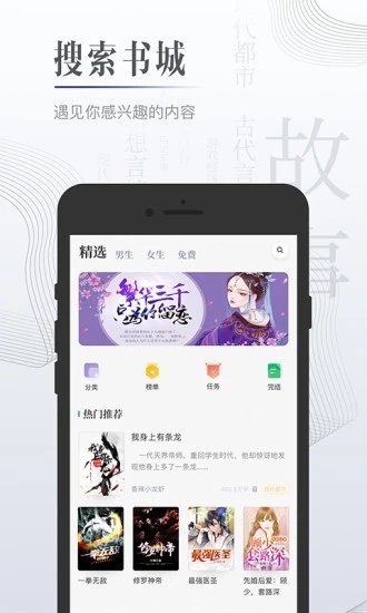 海棠冷门小说图1