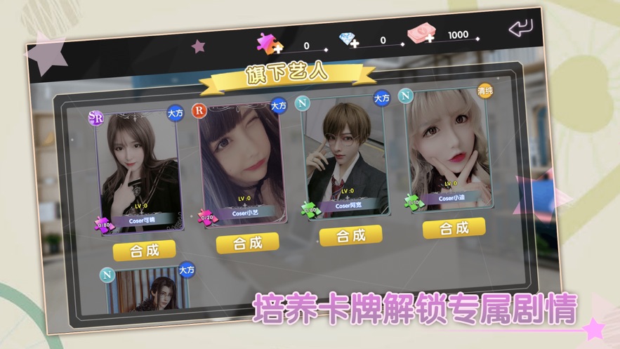 甜蜜之约安卓版