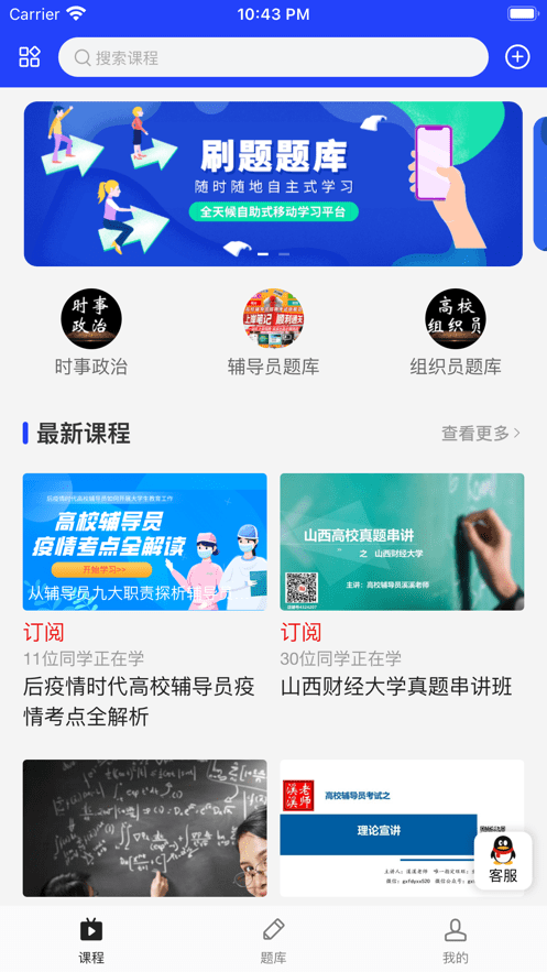 助梦教育APP手机版下载图2: