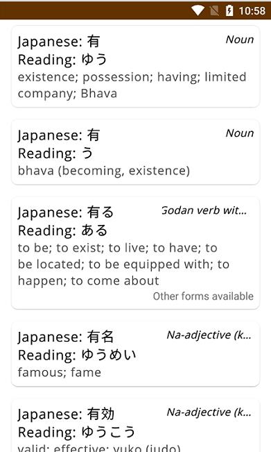 瑞云记学日语app图片1