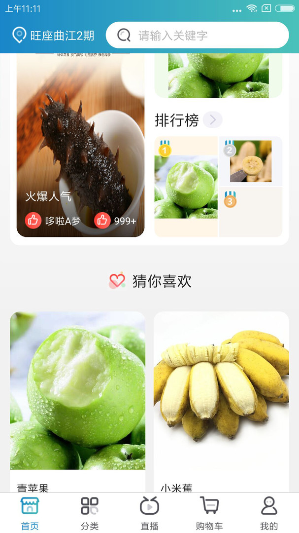 海上慧生活app截图3